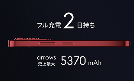 1回の充電で2日使える。この電池持ちが、4年も続く。