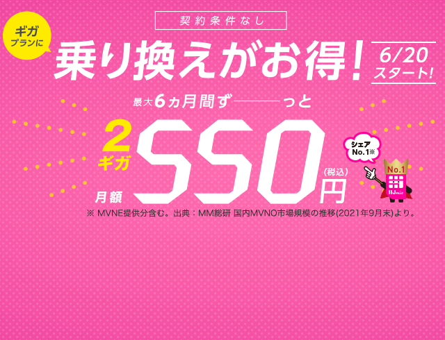 5ギガ　1年プランです povo、月々30GBが2,200円の「360GB（365日間）26,400円」を定番