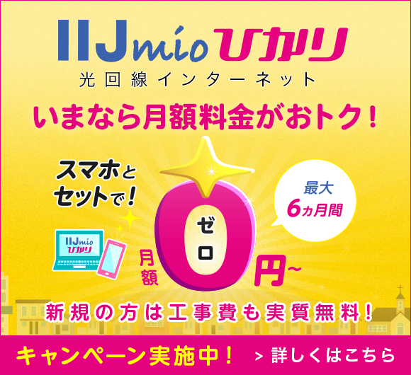 ギガプラン | 格安SIM/格安スマホのIIJmio
